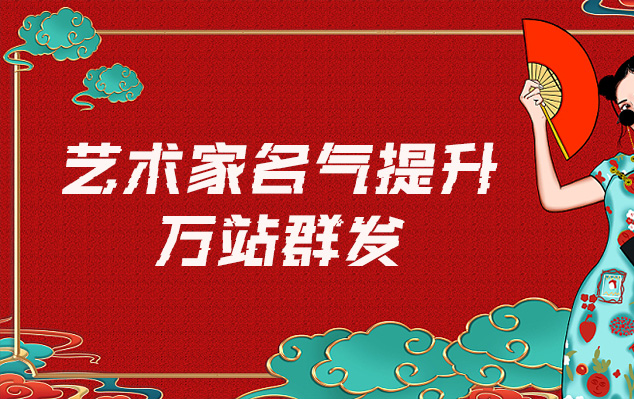 嘉黎县-网络推广对书法家名气的重要性